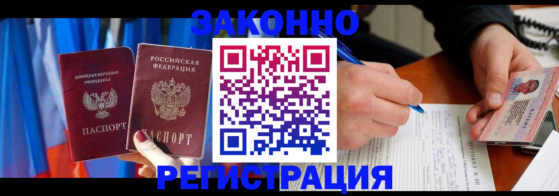 прописка штамп в Усть-Катаве