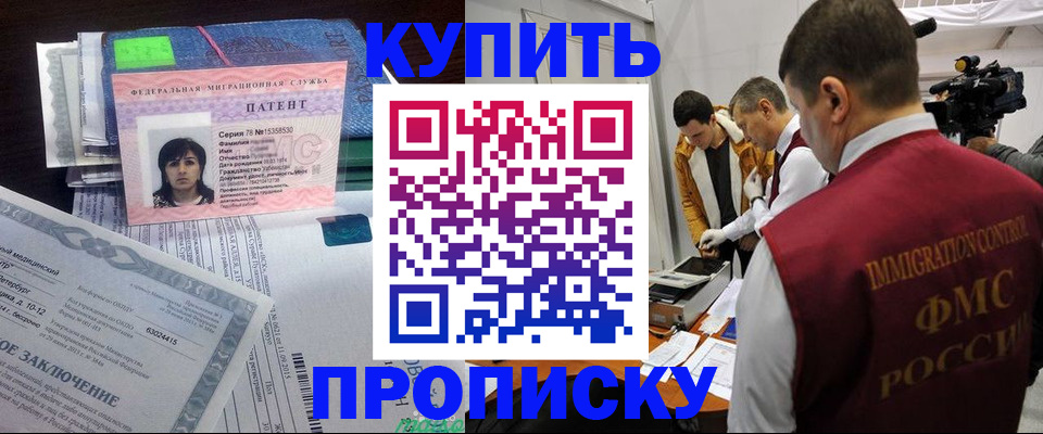 прописка от собственника в Усть-Катаве
