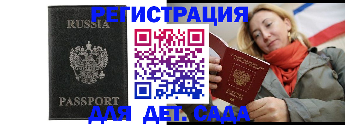 прописка иностранных граждан в Усть-Катаве