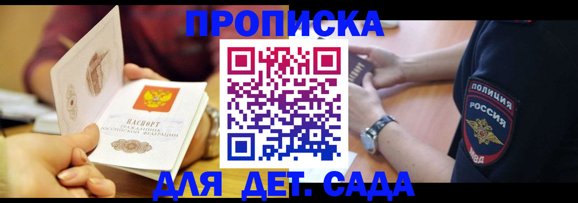 прописка штамп в Усть-Катаве