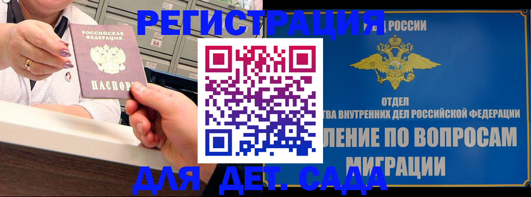 прописка от собственника в Усть-Катаве